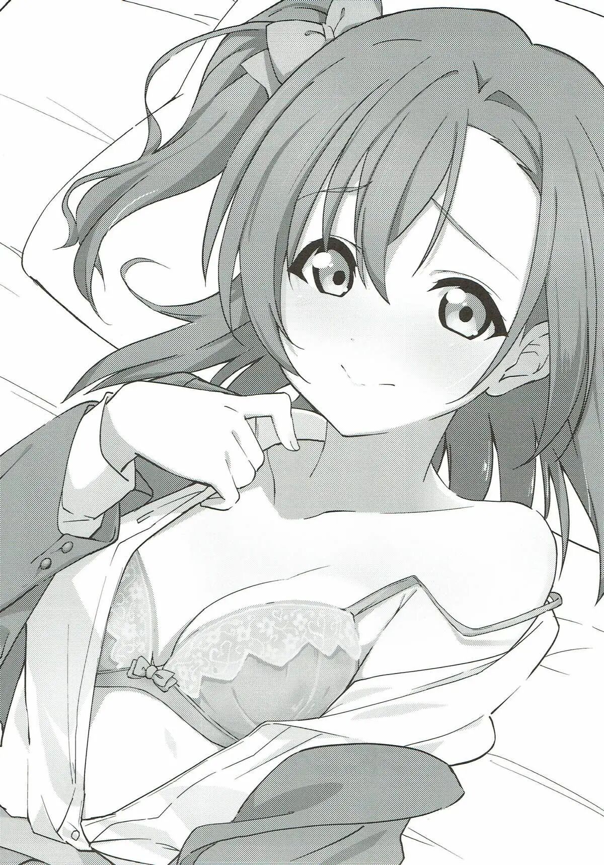 Hono Live! Chapter 1000 Page 2